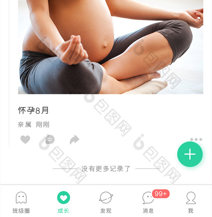母婴APP宝宝成长UI移动界面