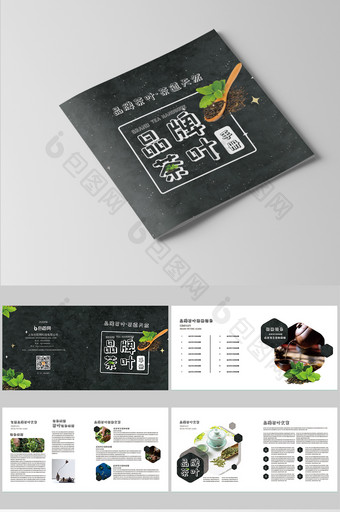 整套黑色大气品牌茶叶宣传画册图片