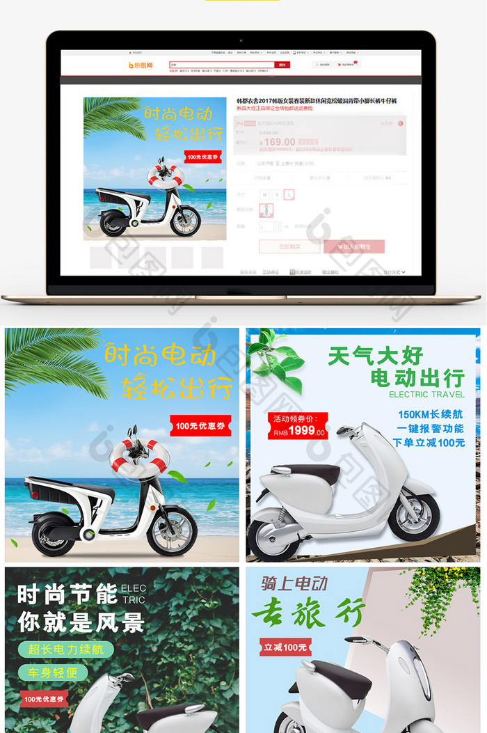 电动车电瓶车简约科技创意主图直通车模板