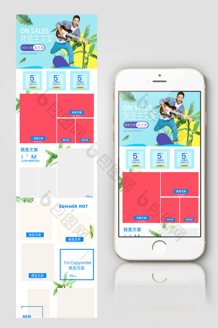初夏男装新风尚手机端模板