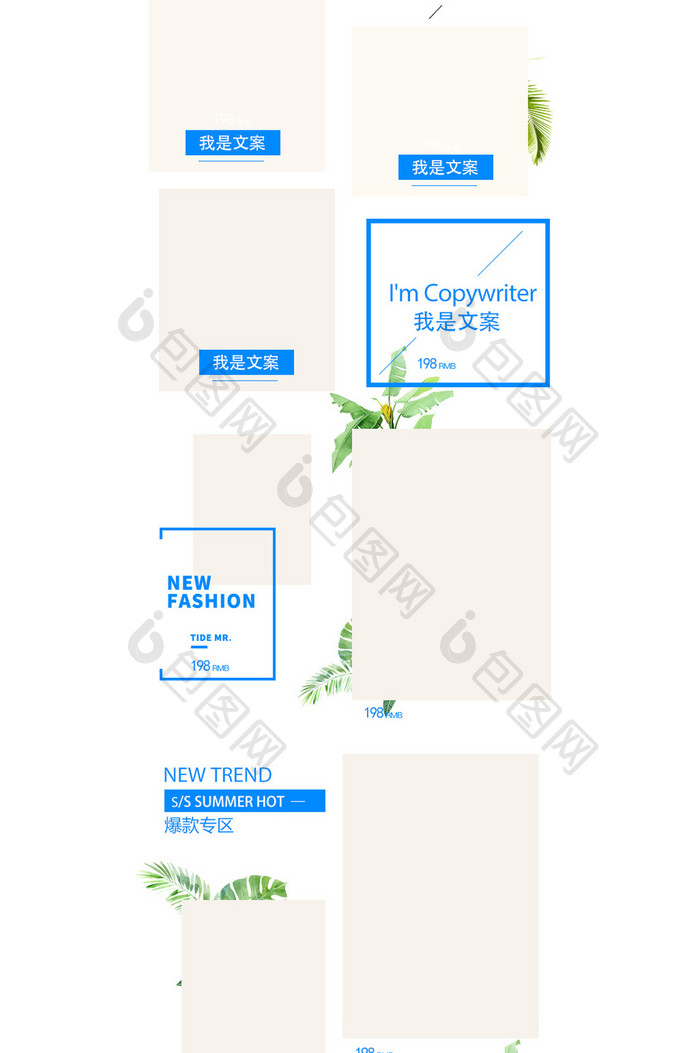 初夏男装新风尚手机端模板