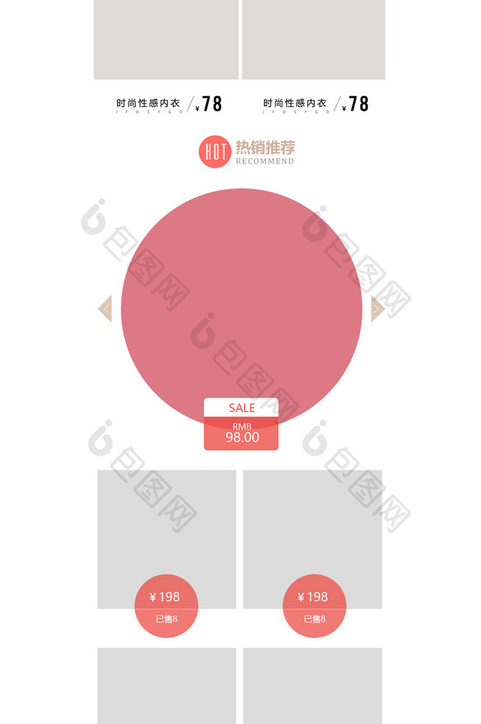 新品女装上市手机端模板