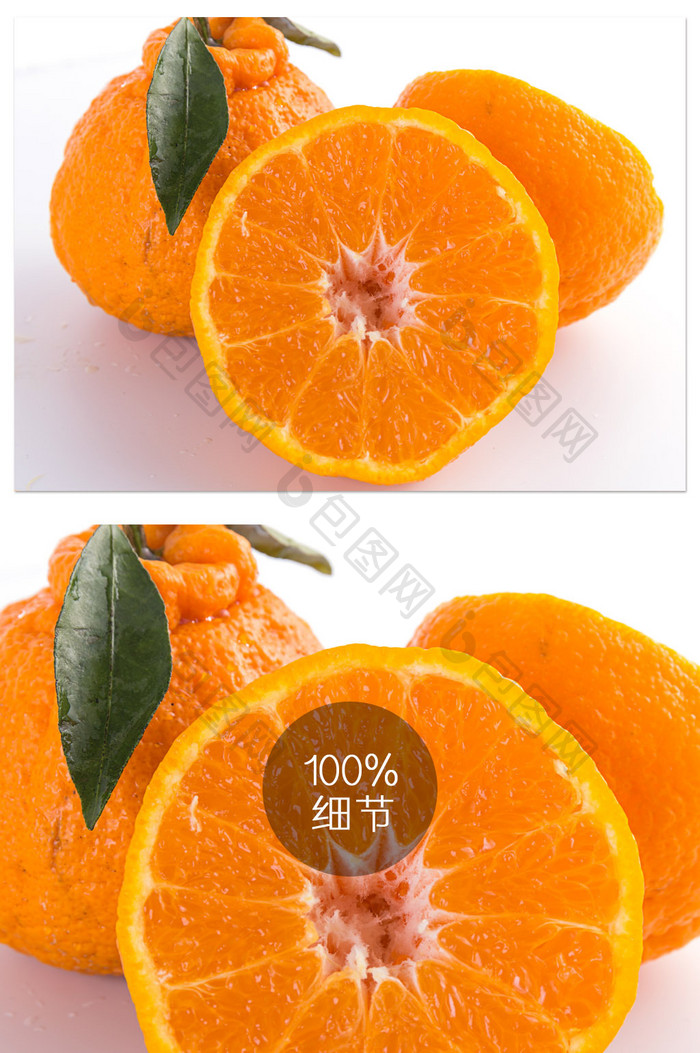 丑柑丑橘新鲜水果圆形桔瓣白色高清摄影大图