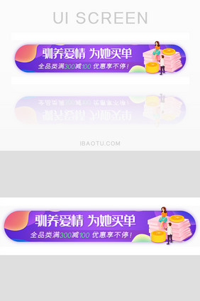 紫色渐变情人节活动banner