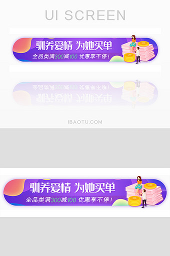 紫色渐变情人节活动banner图片