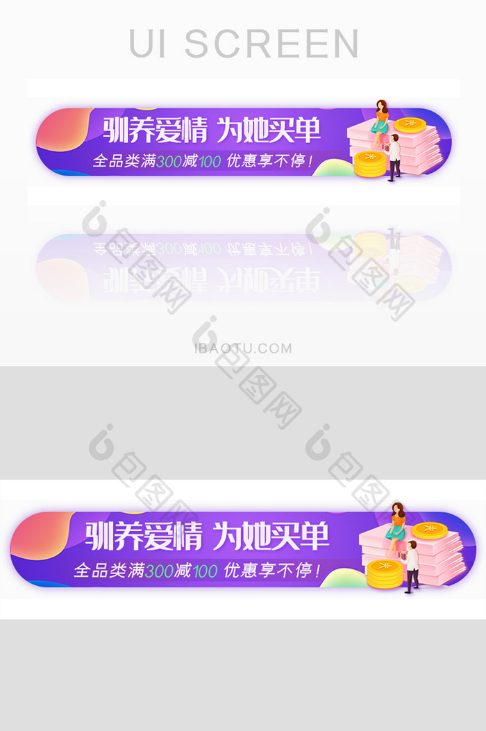 紫色渐变情人节活动banner