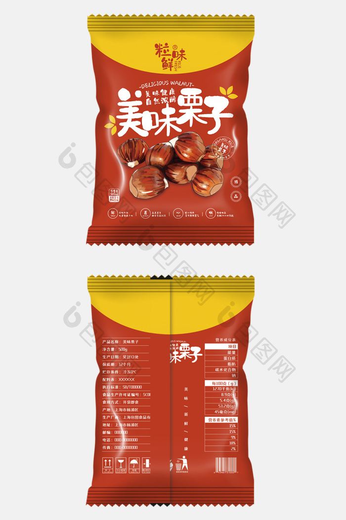 暖色插画美味栗子食品包装模板-包图网