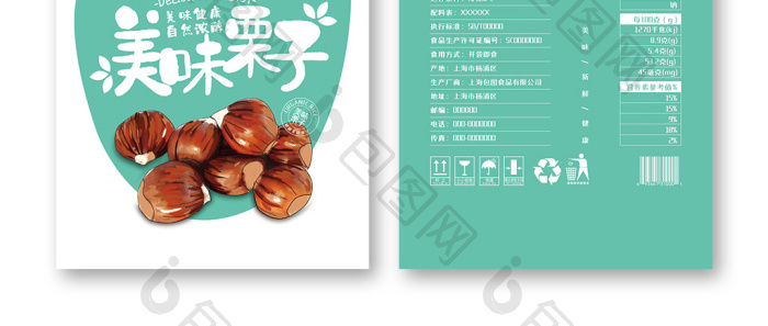 插画美味栗子食品包装模板-包图网