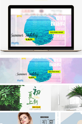 清新春夏季新品女装服饰上新淘宝海报模板
