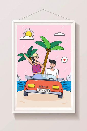 扁平卡通浪漫海岛之旅自驾游创意插画图片
