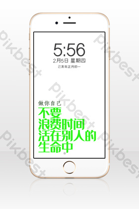 网络段子排版浪费时间手机壁纸