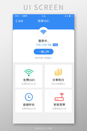 蓝色扁平社交APP连接WiFiUI界面图片