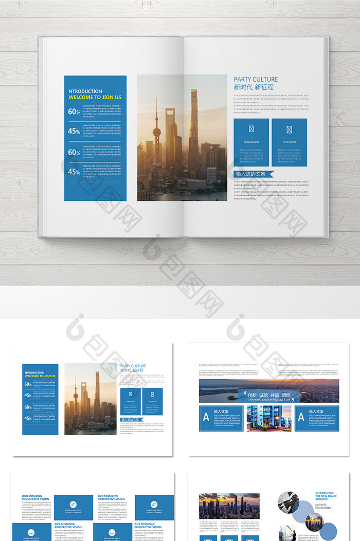 创意 大气简约企业整套画册 设计