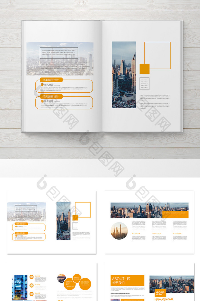 创意大气简约 企业整套 画册设计