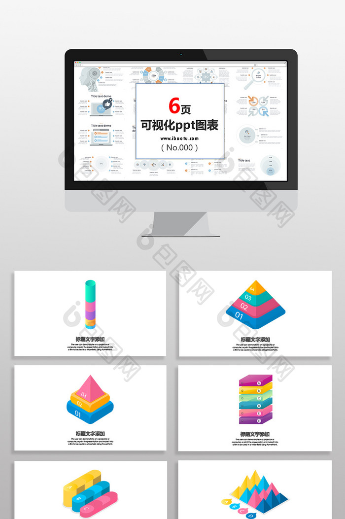 3D红黄数据图表PPT元素