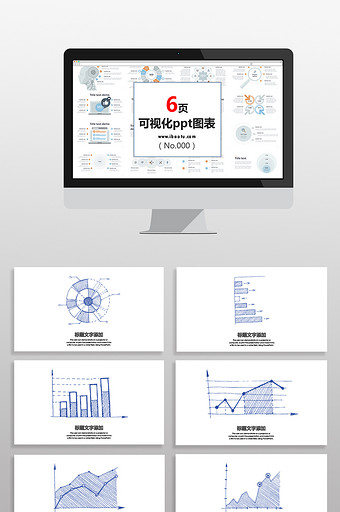蓝色线描数据图表PPT元素图片