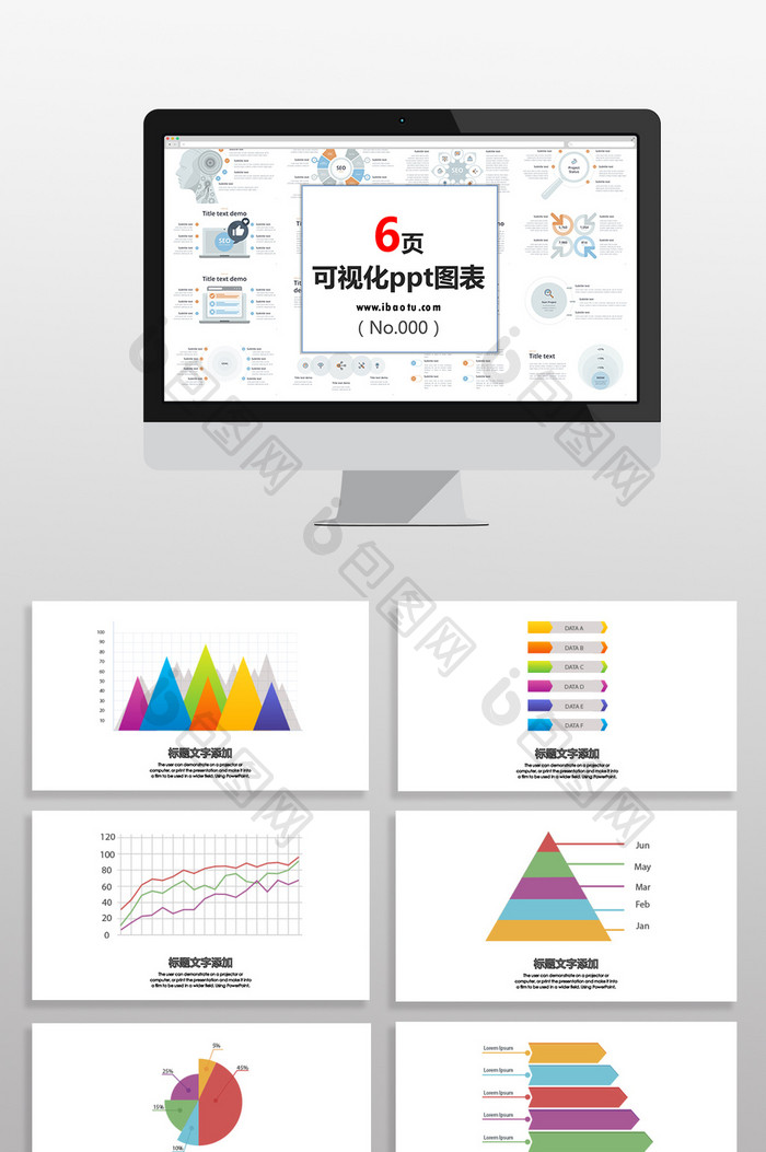 多彩数据统计市场图表PPT元素