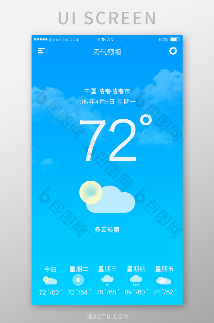 时尚清新蓝色渐变天气预报UI移动界面