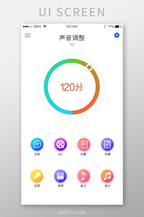 白色简约清新风音乐类声音测评界面设计