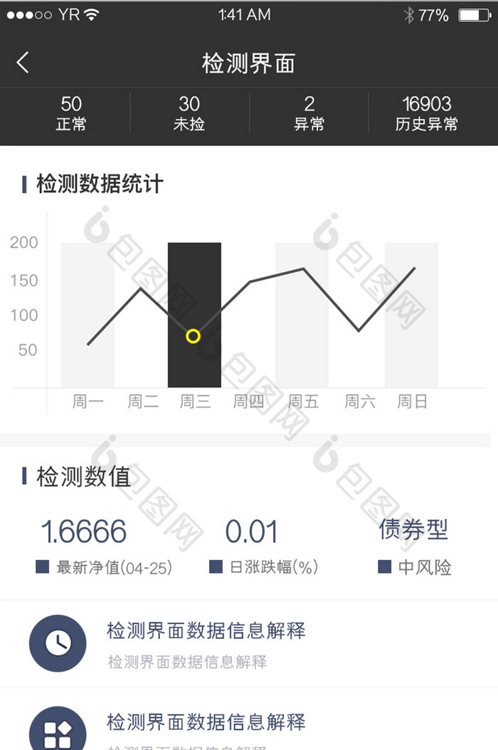 蓝黑色冷色调简约风数据信息界面设计