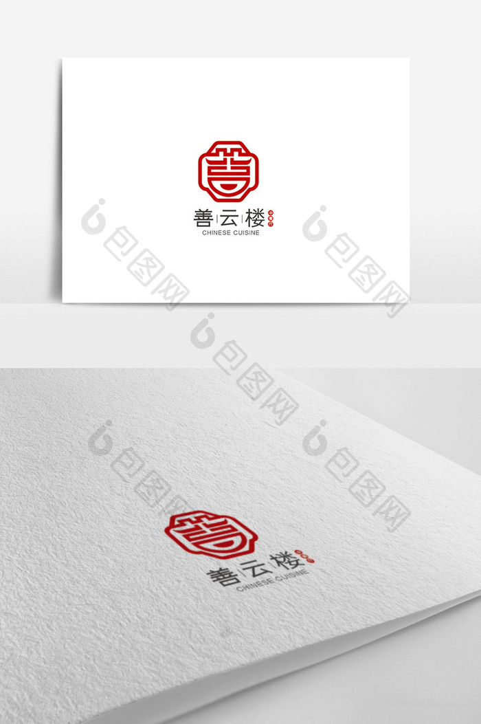 高端简约大气中式餐饮企业logo模板