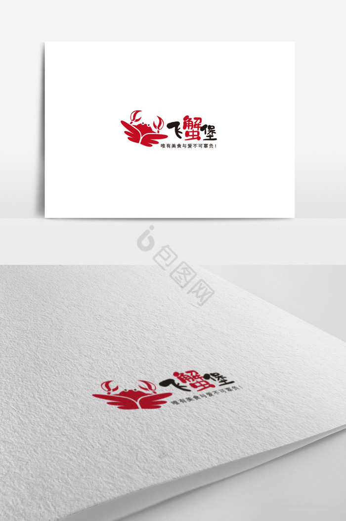 餐饮行业标志飞蟹堡logo图片