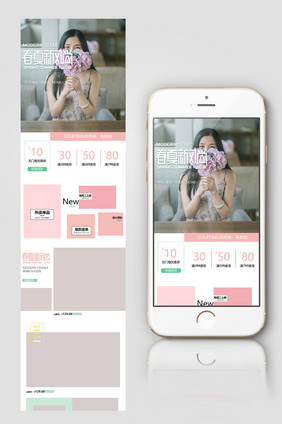 春夏女装新风尚手机端模板