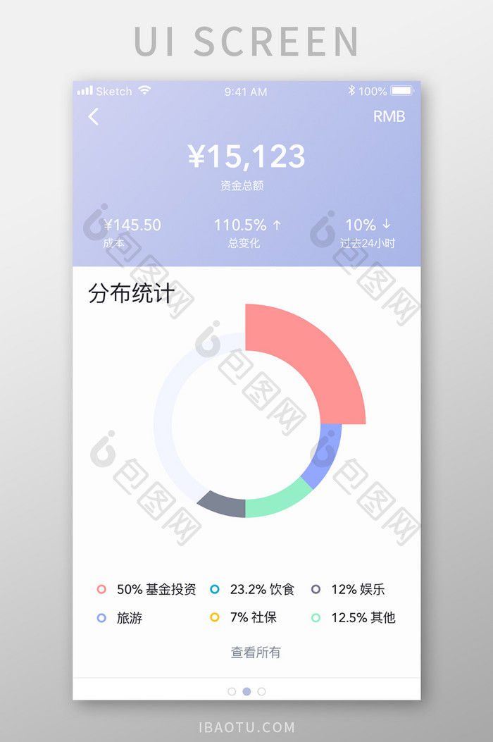 紫色简约金融理财app账户余额移动界面