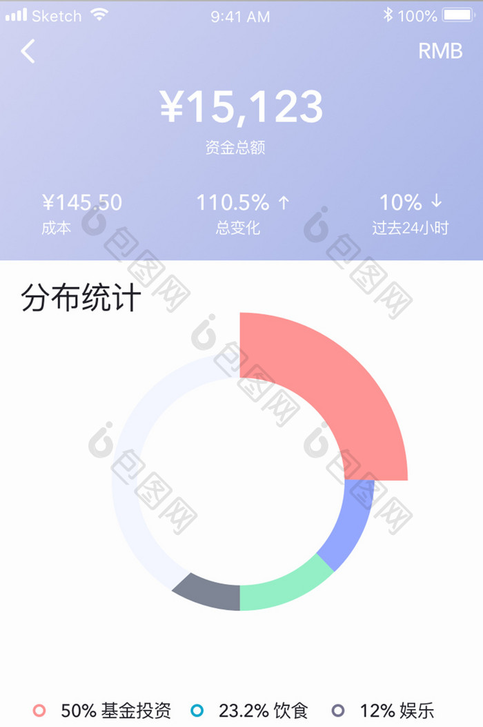 紫色简约金融理财app账户余额移动界面