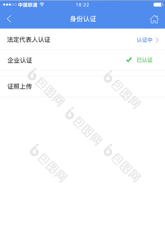 蓝色简约金融理财app身份认证移动界面