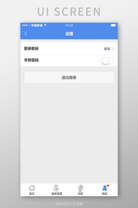 蓝色简约金融理财app账户设置移动界面