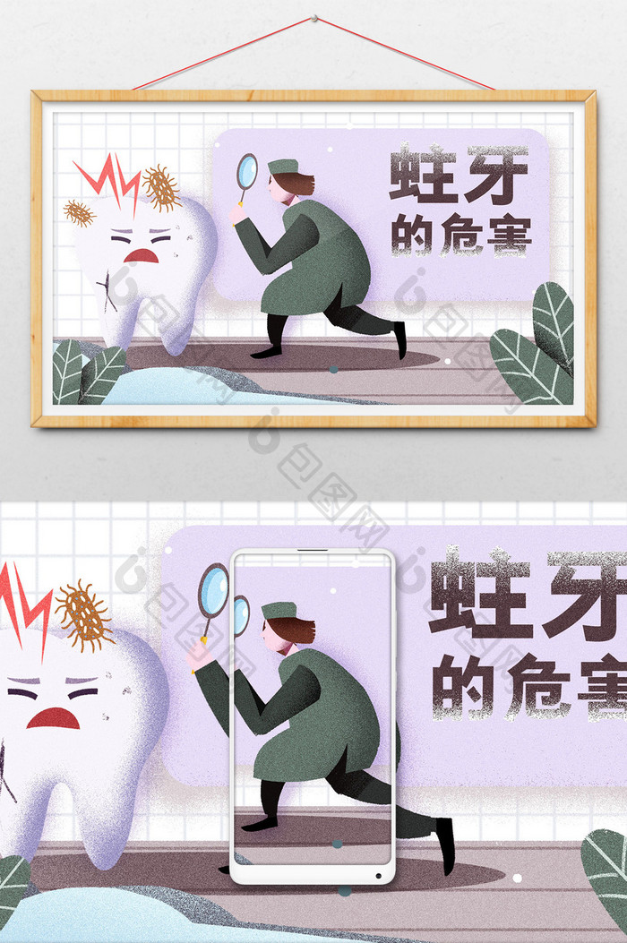 卡通手绘蛀牙的危害牙科banner插画