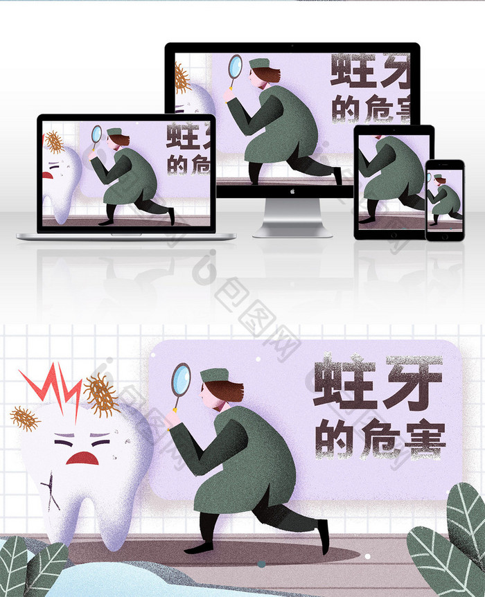 卡通手绘蛀牙的危害牙科banner插画