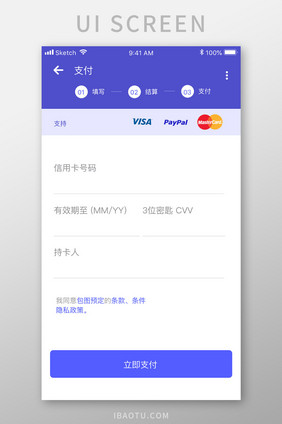 蓝色简约酒店预订app银行支付移动界面