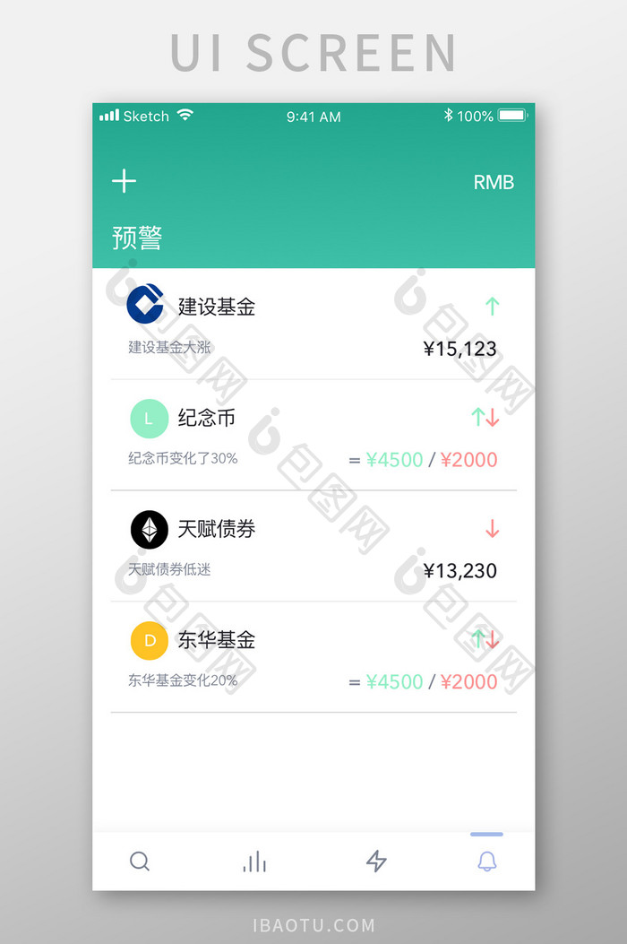 绿色简约金融理财app基金预警移动界面