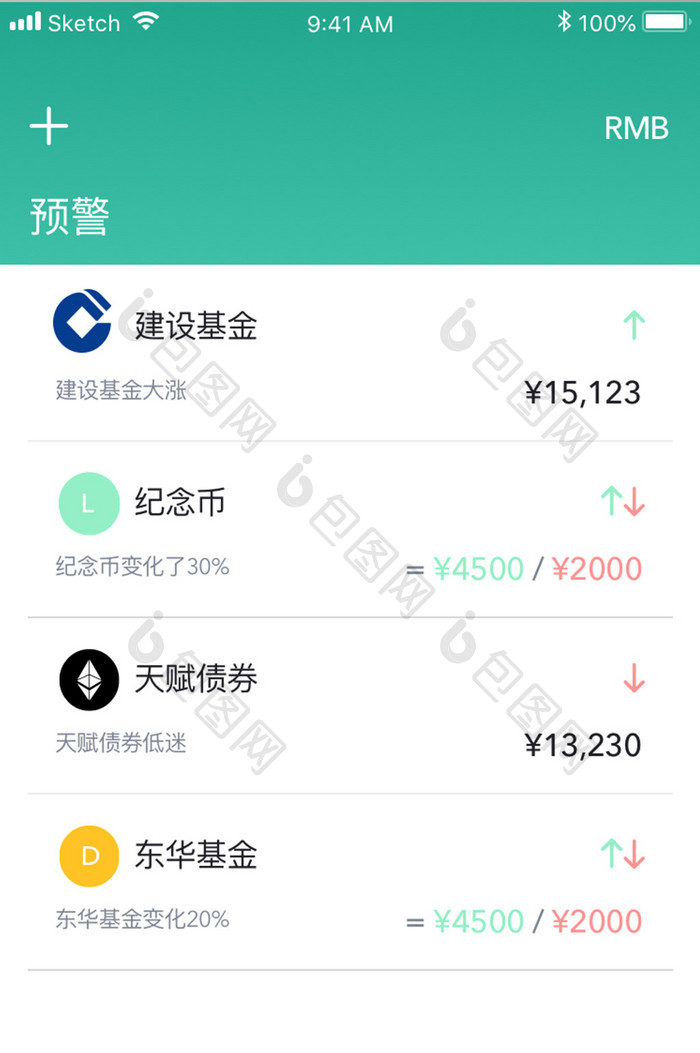 绿色简约金融理财app基金预警移动界面