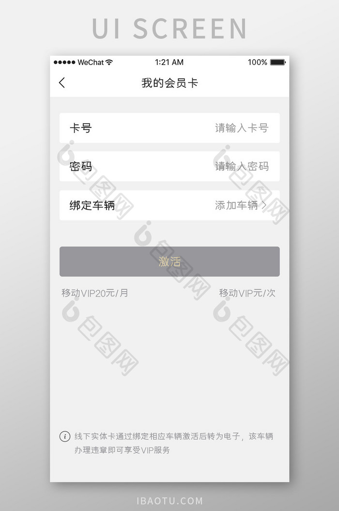 白色简约金融理财app会员卡移动界面