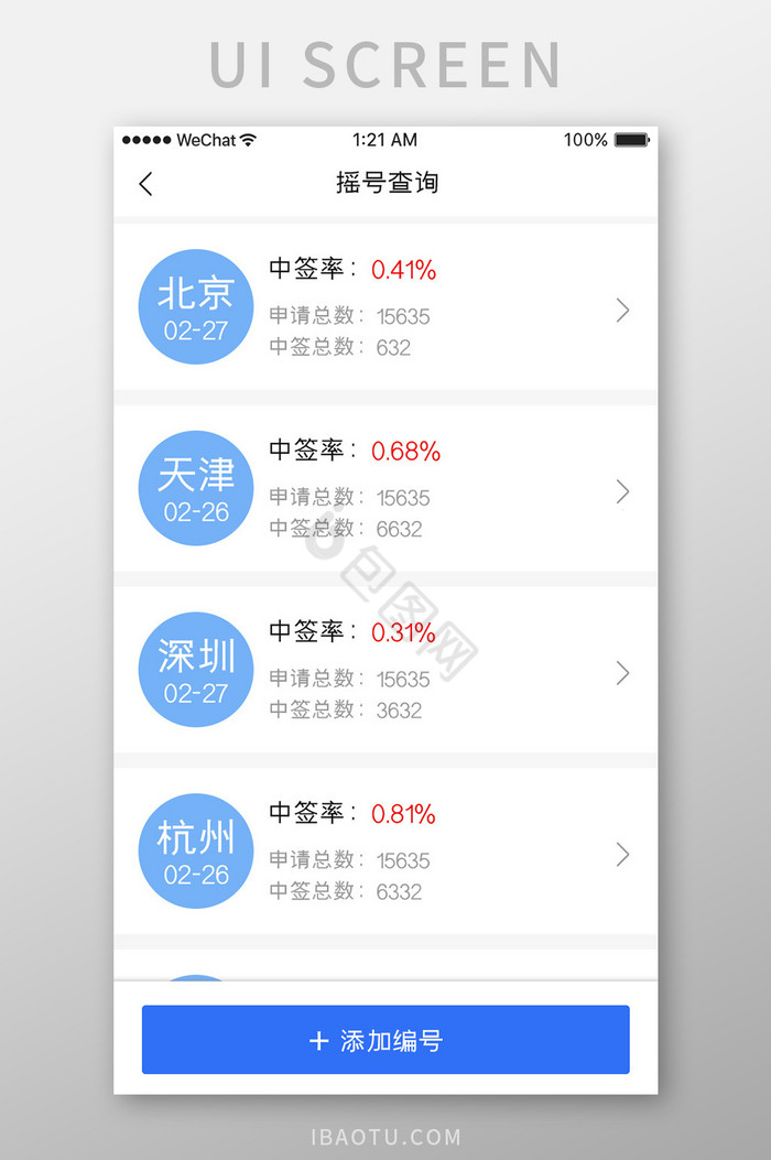摇号图片-摇号素材免费下载-包图网