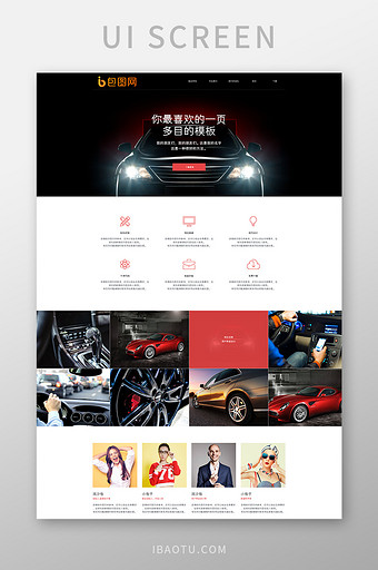 黑色炫酷汽车网站首页UI界面设计图片