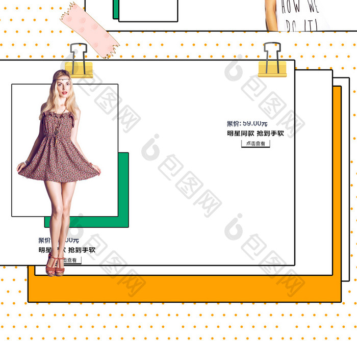 女装简约淘宝模板