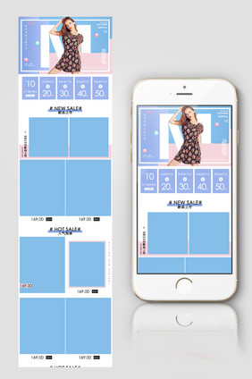 夏季新品上市手机端模板