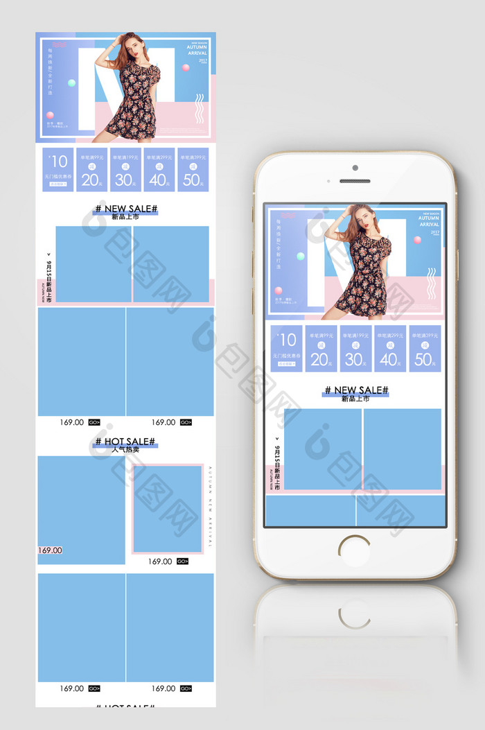 夏季新品上市手机端模板