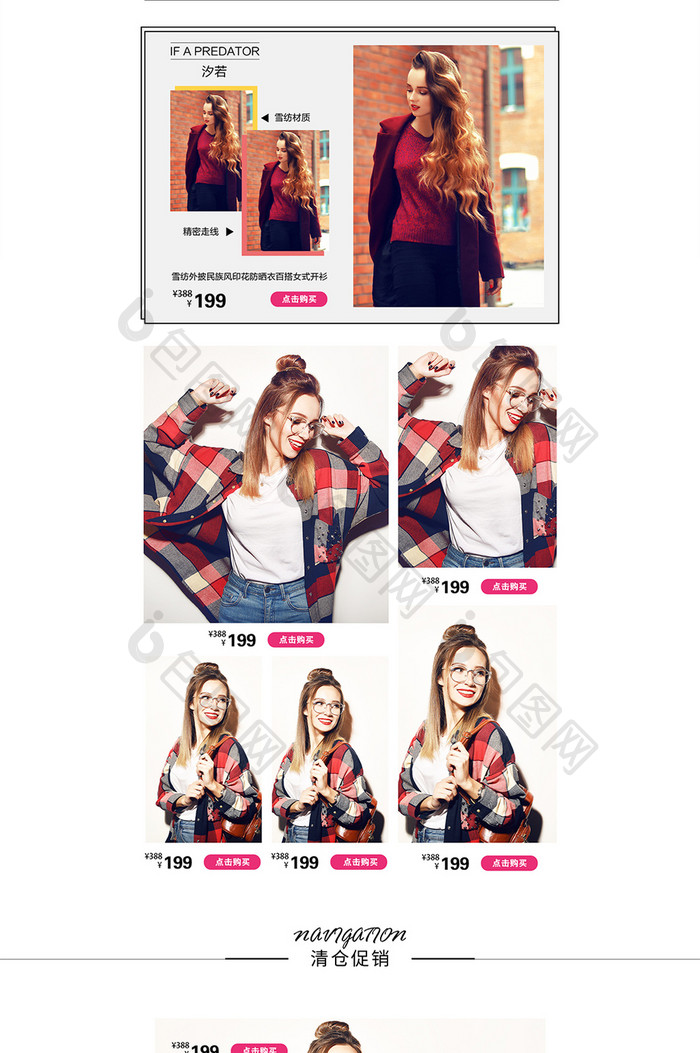 淘宝天猫简约风秋季女装首页装修模板