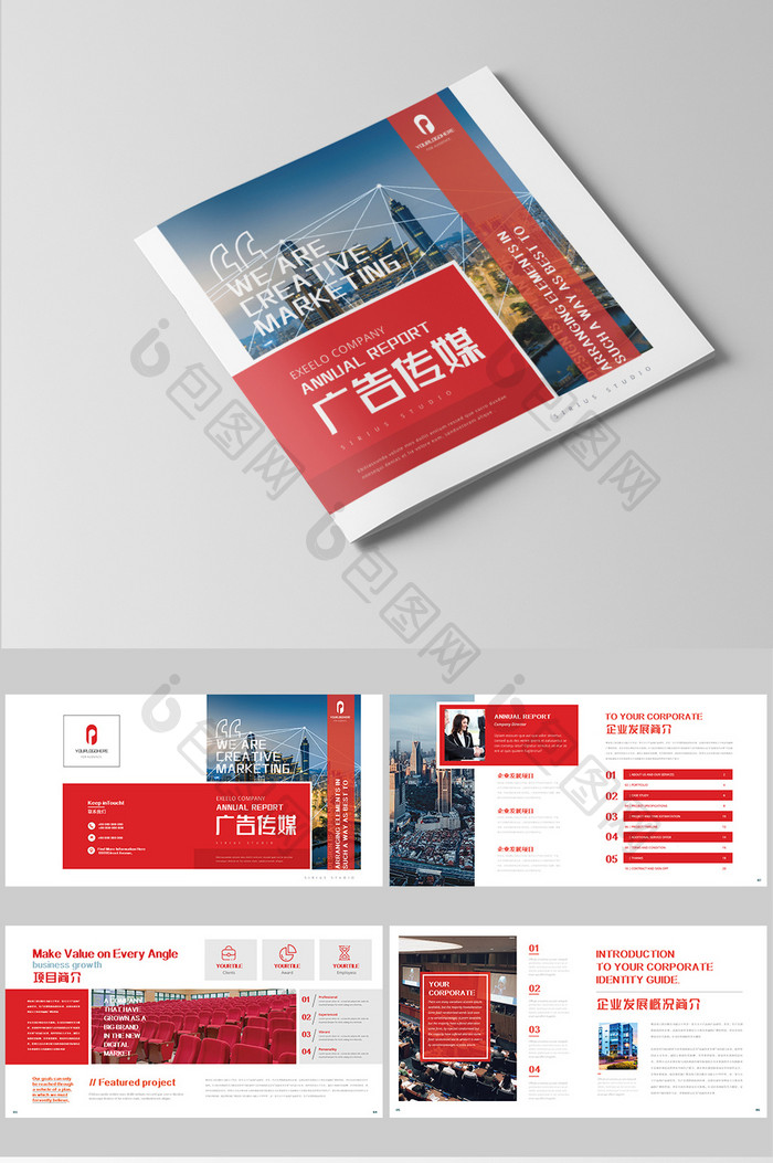 红色大气商务广告公司文化传媒金融企业画册