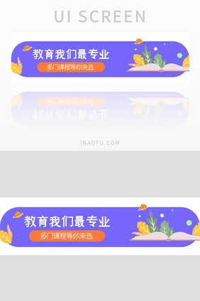 简约胶囊UI手机banner