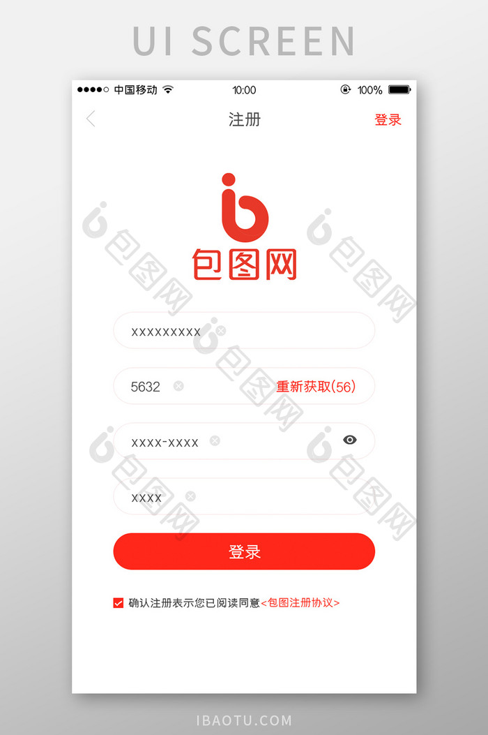 移动端金融app登录页面详情页