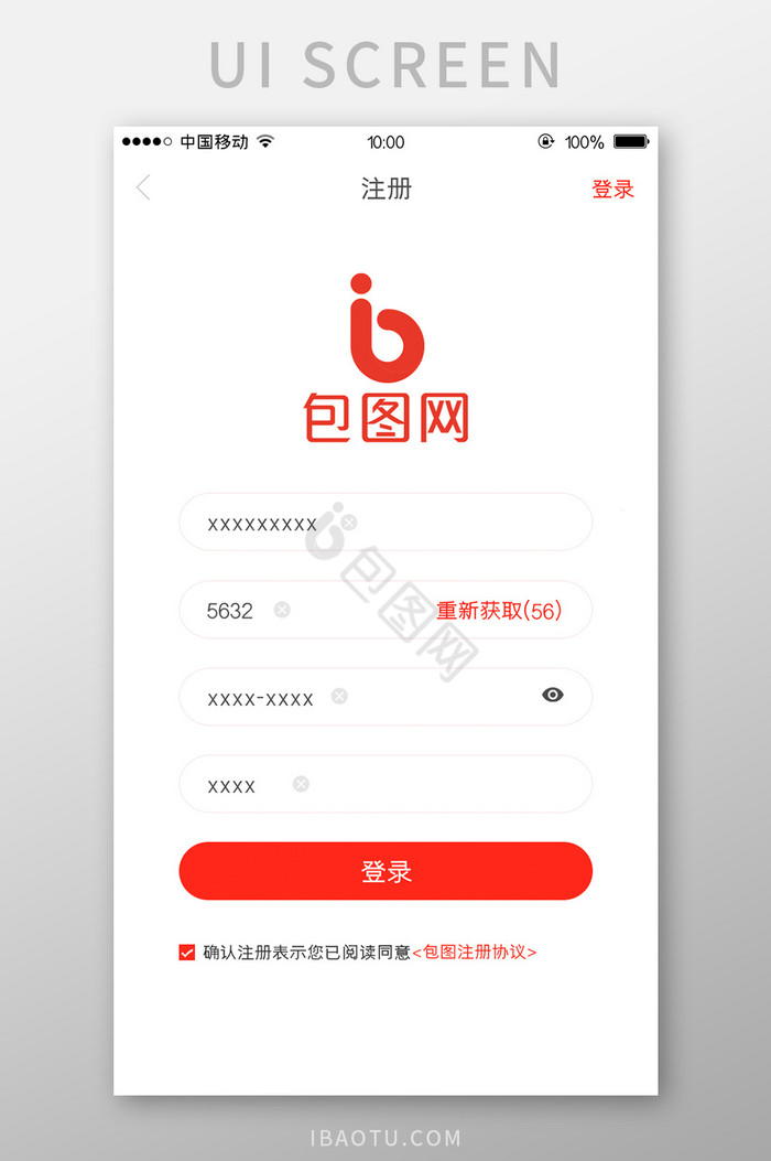 移动端金融app登录页面详情页图片