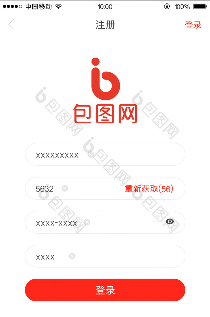 移动端金融app登录页面详情页