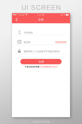 商品APP注册界面UI移动界面