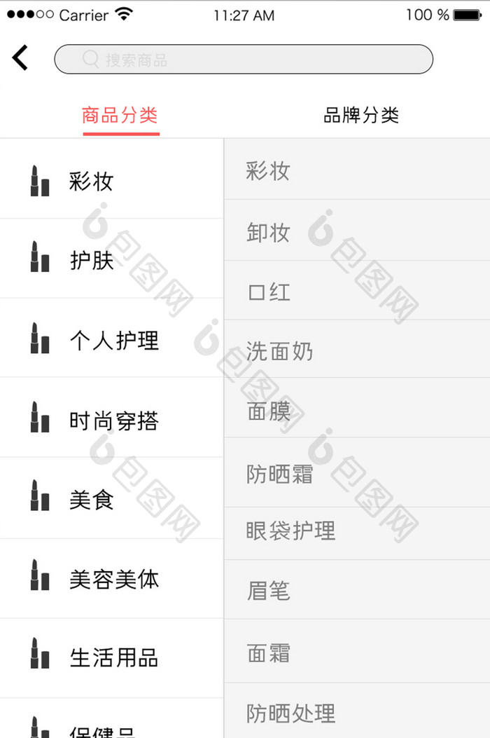 APP商品分类UI移动界面